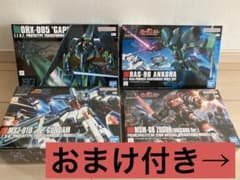 RG RX78-2 ガンダムVer2.0、HGアンクシャ、ZZガンダム他 計4点 - メルカリ