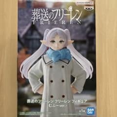 葬送のフリーレン フリーレン フィギュア むふーver. FREIREN - メルカリ