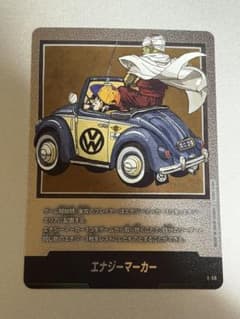 美品】ドラゴンボール MANGA BOOSTER エナジーマーカー E-59 - メルカリ