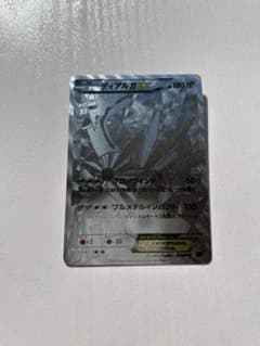 ディアルガEX ハイパーメタルチェーンデッキ シークレット ② - メルカリ