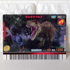 タルボサウルス】恐竜キング2007第2紀 021-竜 - メルカリ