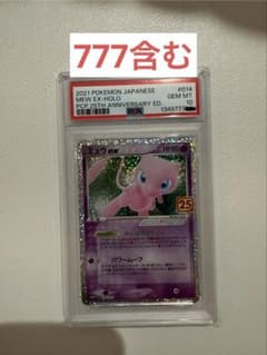 ミュウex プロモカードパック 25th ANNIVERSARY editio… - メルカリ