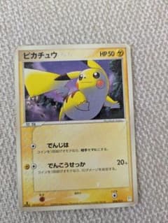 ピカチュウ HP50 ポケモンカード - メルカリ