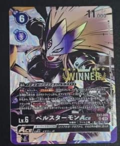 ベルスターモン ACE 簡体字 魔弾カップ - メルカリ