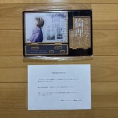 ここは今から倫理です。 アクリルスタンド 当選品 抽プレ グランド