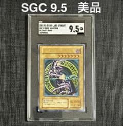 SGC 9.5】遊戯王 ブラック・マジシャン レリーフ 美品 四つ目 - メルカリ
