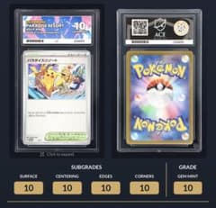 ACE10パーフェクト PSA10以上 パラダイスリゾート 2024 ポケカ - メルカリ
