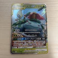 セレビィ＆フシギバナGX RR SM9 タッグボルト 001/095 - メルカリ