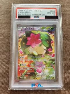 PSA10】シェイミ CP5 幻·伝説ドリームキラコレクション 004/036 - メルカリ