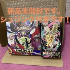 最安ショップ比較】 ポケモンカードゲーム MEGA 拡張パック