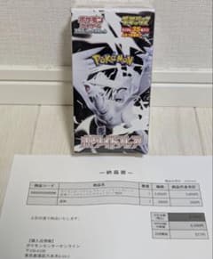 ホワイトフレアDX box シュリンク付き - メルカリ