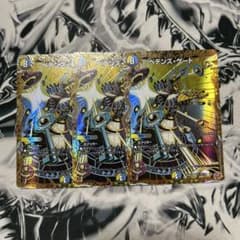 デュエルマスターズ ペテンズゲート シークレット 3枚 ペテンズ