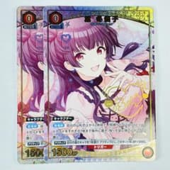 ユニアリ PC01BT シャニマス PcR☆ 黛 冬優子 パラレル 2枚セット