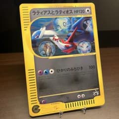 ラティアスとラティオス ジャンボカード PROMO 002/J ポケモン 14