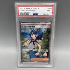 スイレンのお世話 SR SV5a クリムゾンヘイズ 0881066 - メルカリ