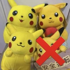 ポケモン ピカチュウ レトロ 初期 ぬいぐるみ - メルカリ