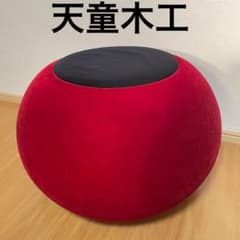 ☆超希少品☆アンティーク 天童木工 tendo まりも スツール 初期