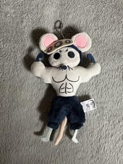 鬼滅の刃 ムキムキねずみ 全集中展 ぬいぐるみマスコット - メルカリ