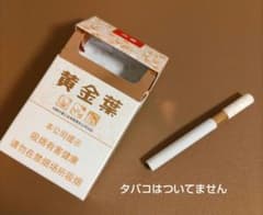 中国 高級 タバコ 【黄金葉】空箱 - メルカリ