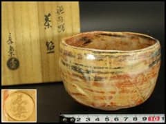 茶道具 二代 小川長楽造 漁村曙 茶碗 共箱 美品(A807) - メルカリ