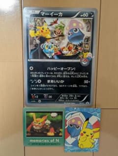 ポケモンカード ポケモンセンタートーキョーベイ 非売品カード