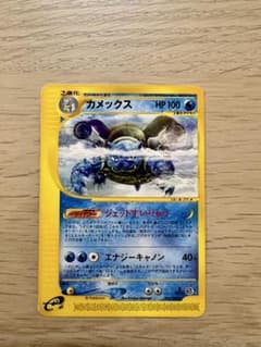 カメックス ☆ 第1弾基本拡張パック 076/128 ノーマル ポケモンカード