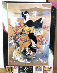 未開封 パズルの超達人 春代 鶴寿/かくじゅ 2016ピース 50x75cm - メルカリ