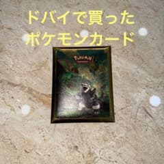 ドバイで買ったポケモンカードキラキラ - メルカリ