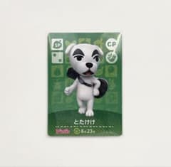 どうぶつの森 amiiboカード sp とたけけ ぴこぷり 付録 レア 希少