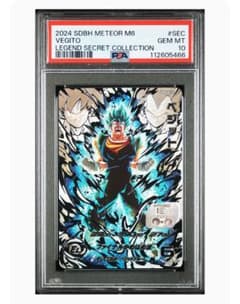 PSA 10 スーパードラゴンボールヒーローズ ベジットUGM4-sec - メルカリ