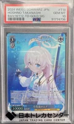 ソ*ア様 ヴァイスシュヴァルツ ブルーアーカイブ 小鳥遊ホシノ SP
