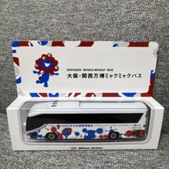 EXPO2025 大阪・関西万博ミャクミャクバス ミニカー - メルカリ