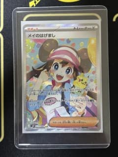 れ*か様 メイのはげましSAR - メルカリ