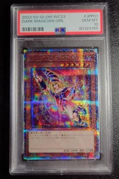 遊戯王 ブラック・マジシャン・ガール WCS2023【PSA10】 - メルカリ