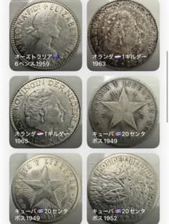 海外 銀貨 まとめ 外国 古銭 コイン オーストリア オランダ キューバ