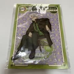 週末値下げ中】鬼滅の刃 不死川実弥 AGF アクリルスタンドアクリル