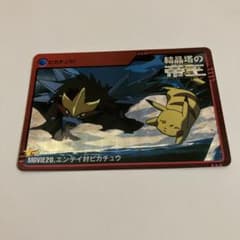 ポケモンカードダス 結晶塔の帝王 MOVIE20 エンテイ対ピカチュウ