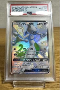 ミュウツー GX 2018年 ウルトラシャイニー GEM MT 10 - メルカリ