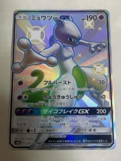 ポケモンカード ミュウツー GX ホロレアカード SSR - メルカリ