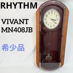 希少】RHYTHM VIVANT ヴィバーン 振り子時計 リズム 電波時計 - メルカリ