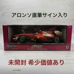 アロンソ直筆サイン入り Ferrari F10 Bahrain GP 1/18 - メルカリ