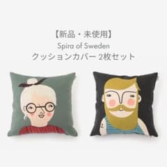 新品・未使用】Spira of Sweden クッションカバー 2枚セット - メルカリ
