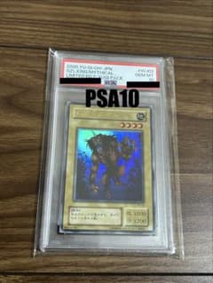幻獣王ガゼル PSA10 ウルトラレア - メルカリ