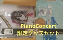 everlastingflowers PianoConcertグッズチケット特典 - メルカリ