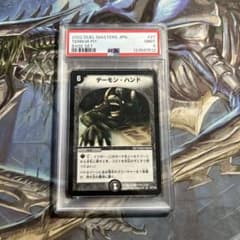 デーモン・ハンド 初期 鑑定 psa デュエマ デュエルマスターズ - メルカリ