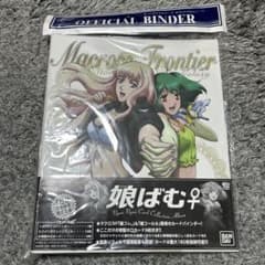 マクロスF カードダスマスターズ 娘コレ 娘コ〜ル 娘パレード 娘ばむ