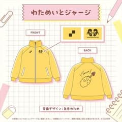 ホロライブ 角巻わため わためいとジャージ 誕生日記念2025 - メルカリ