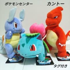 ポケモンセンター フシギソウ カメール リザード ぬいぐるみ タグ付き