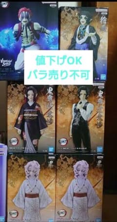 アニメ「鬼滅の刃」 VIBRATION STARS PLUS-獪岳-が登場予定！ – 攻略大百科