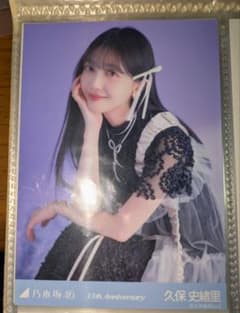 乃木坂46 生写真 13周年記念 アニバーサリー 久保史緒里 座りヒキ